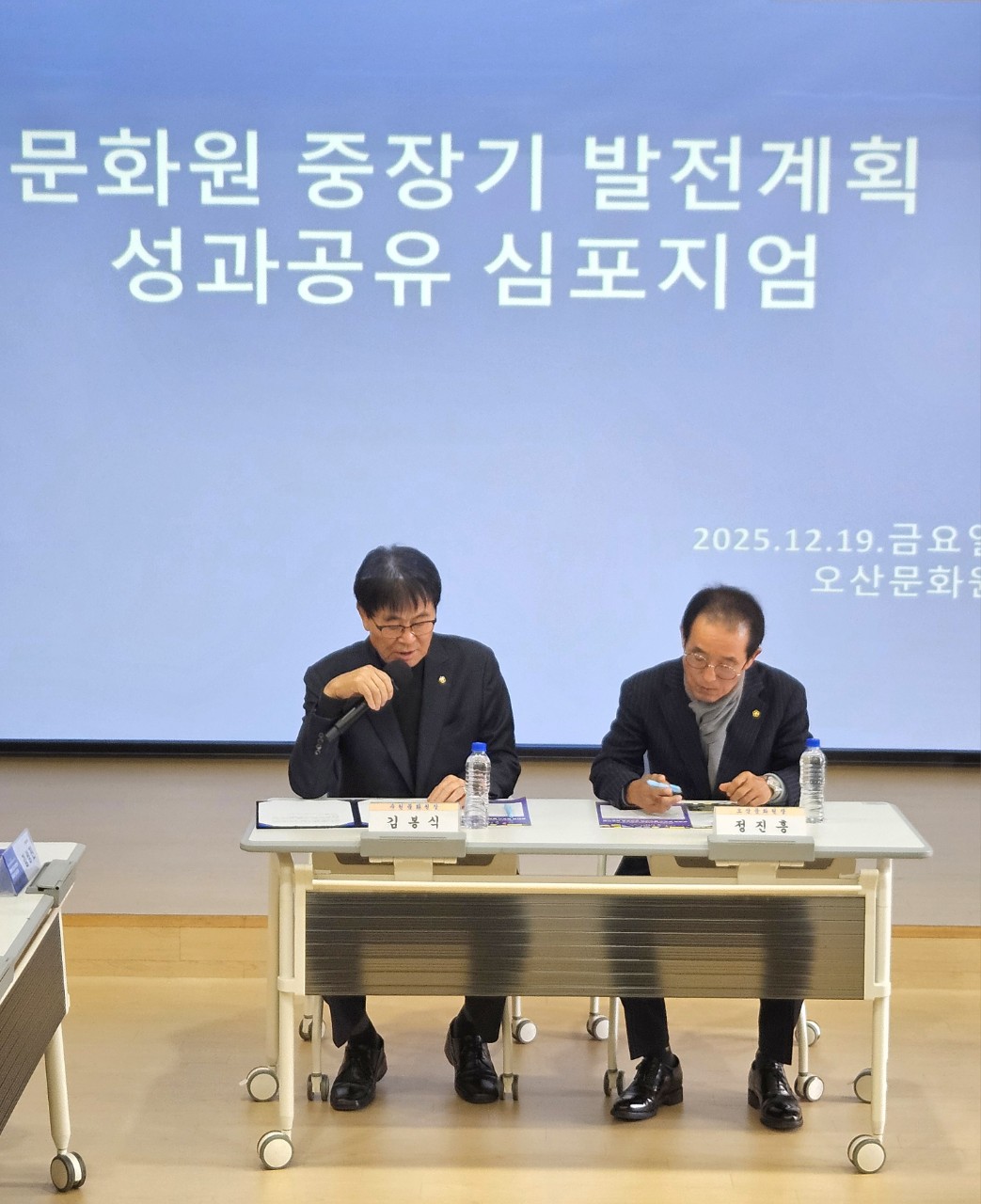 경문연 문화원 중장기 발전계획 성과공유 심포지움.jpg