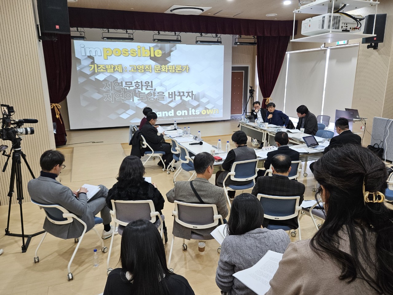 경문연 문화원 중장기 발전계획 성과공유 심포지움.6.jpg