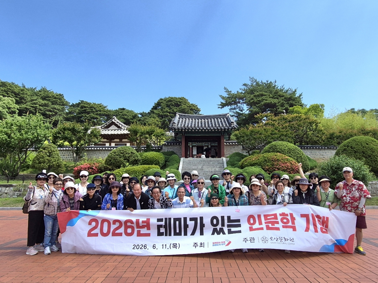 2026 테마가 있는 인문학 기행(오죽헌).jpg