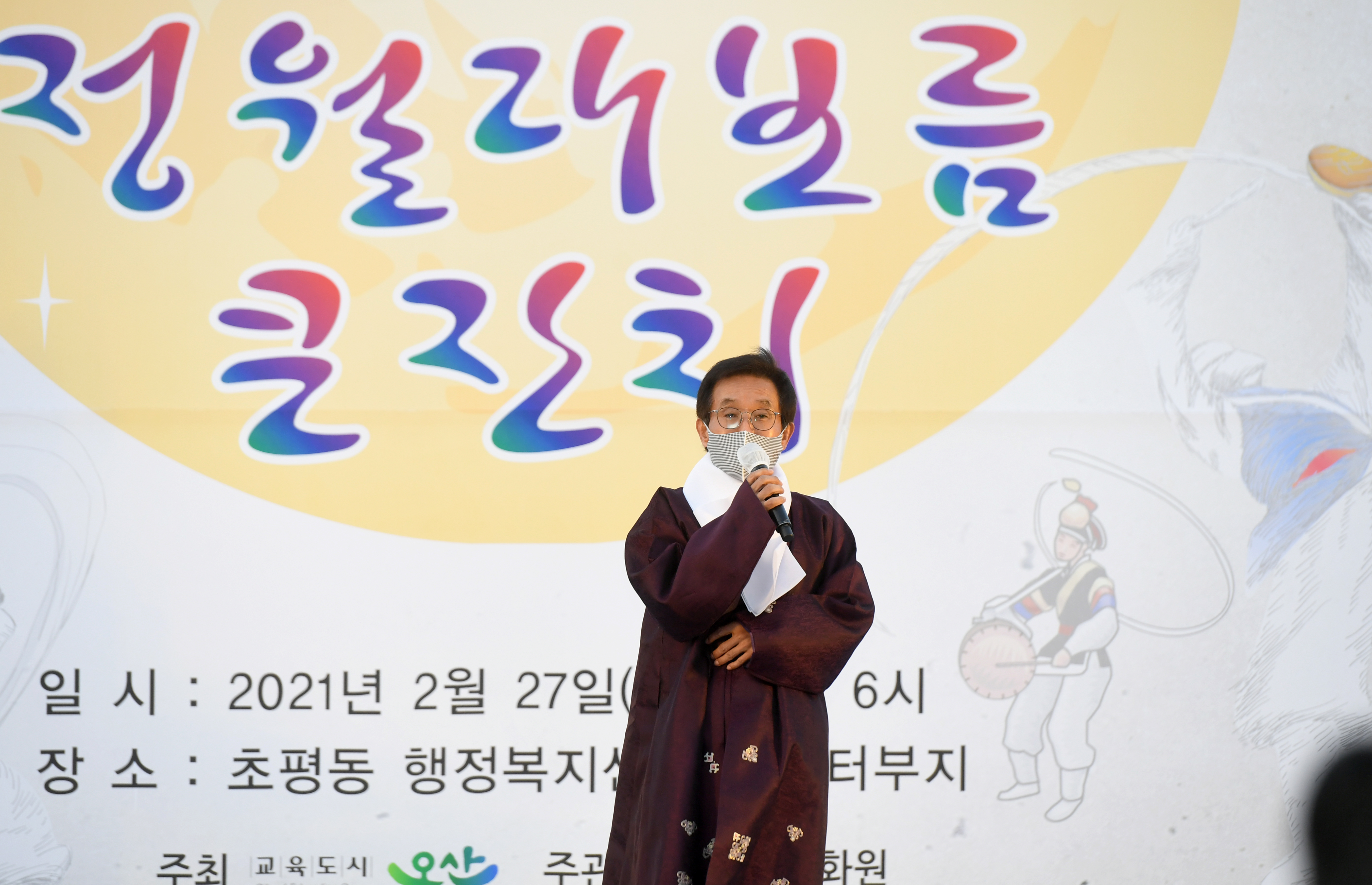 신축년 정월대보름 달집태우기03.JPG