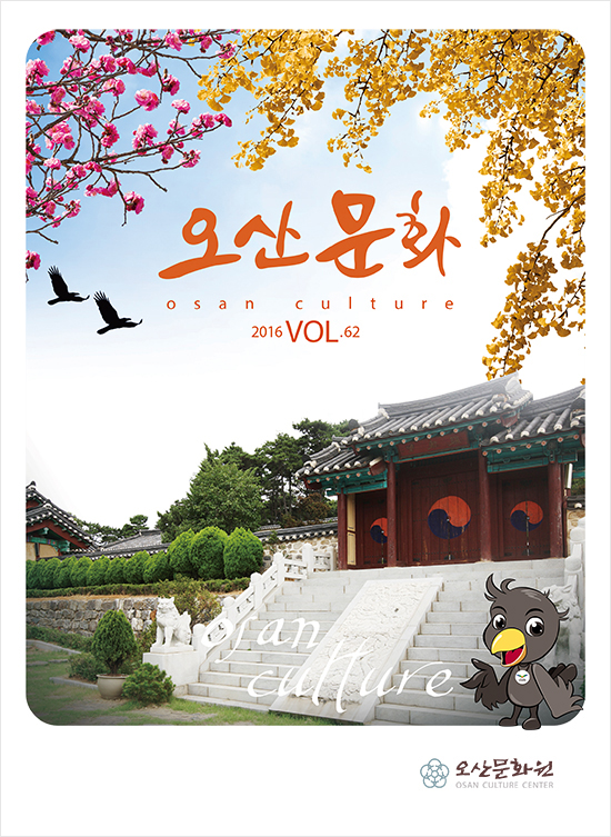 오산문화-62호-1.jpg