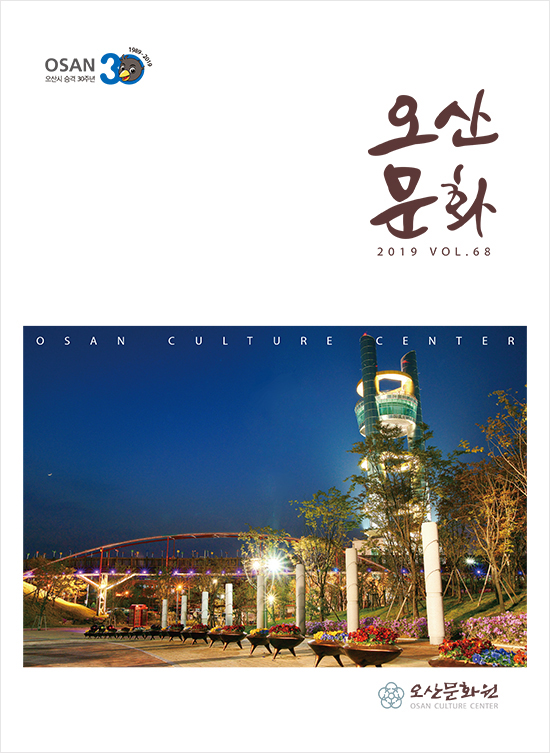 오산문화-68호-1.jpg