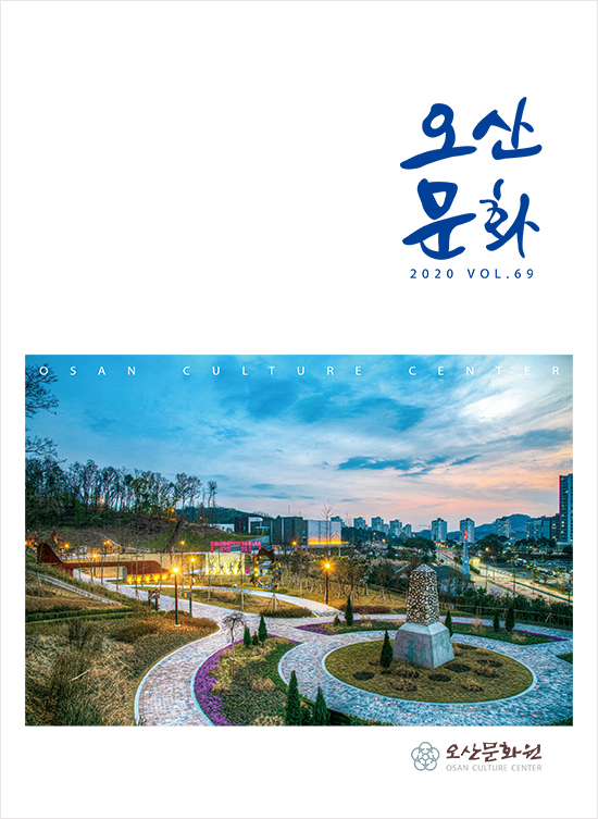 오산문화-69호-1.jpg