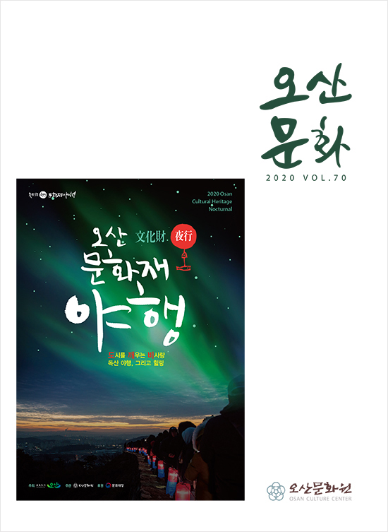 오산문화-70호-1.jpg