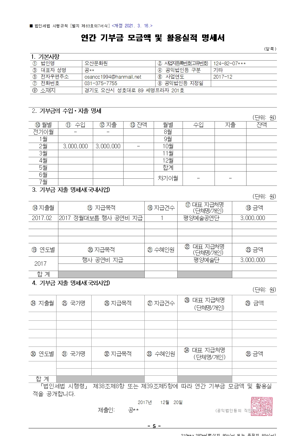 2017년.jpg