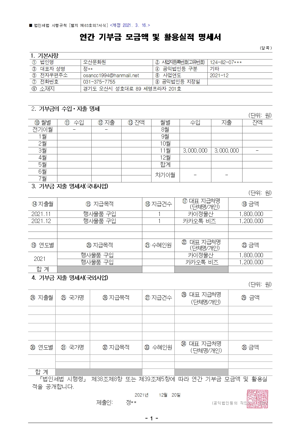 2021년.jpg