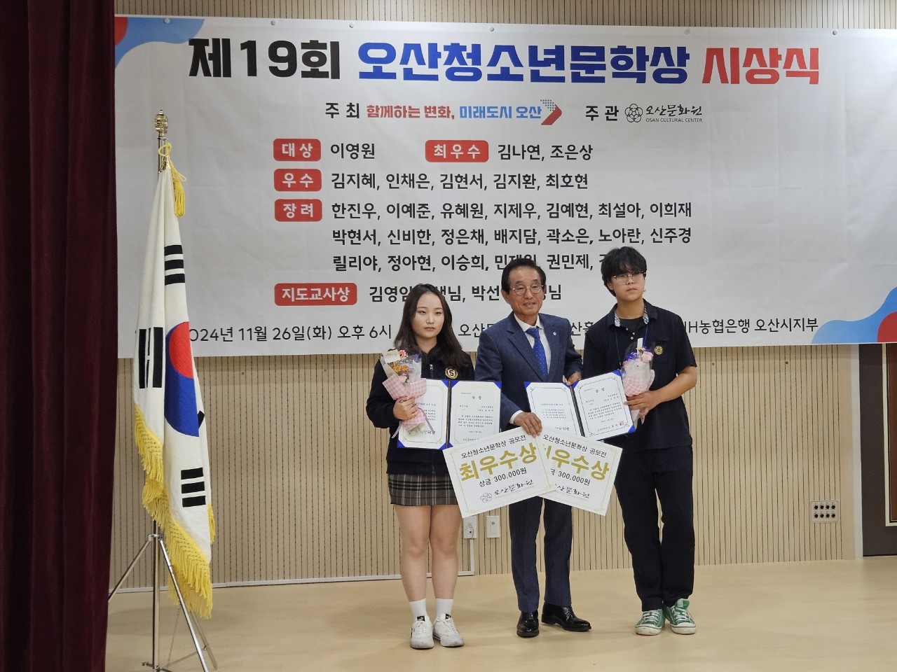 2024제19회오산청소년문학상3.jpg