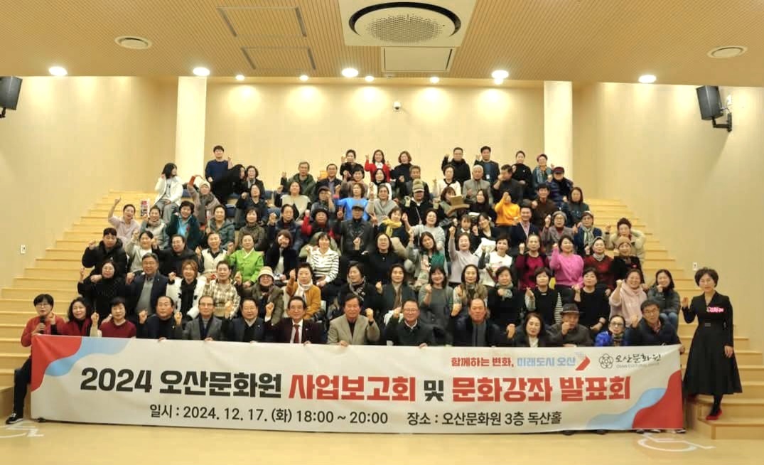 2024사업보고회및문화강좌발표회.jpg