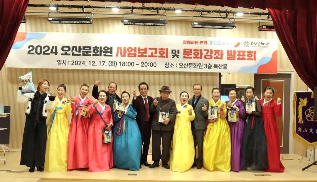 2024사업보고회및문화강좌발표회2-5.jpg