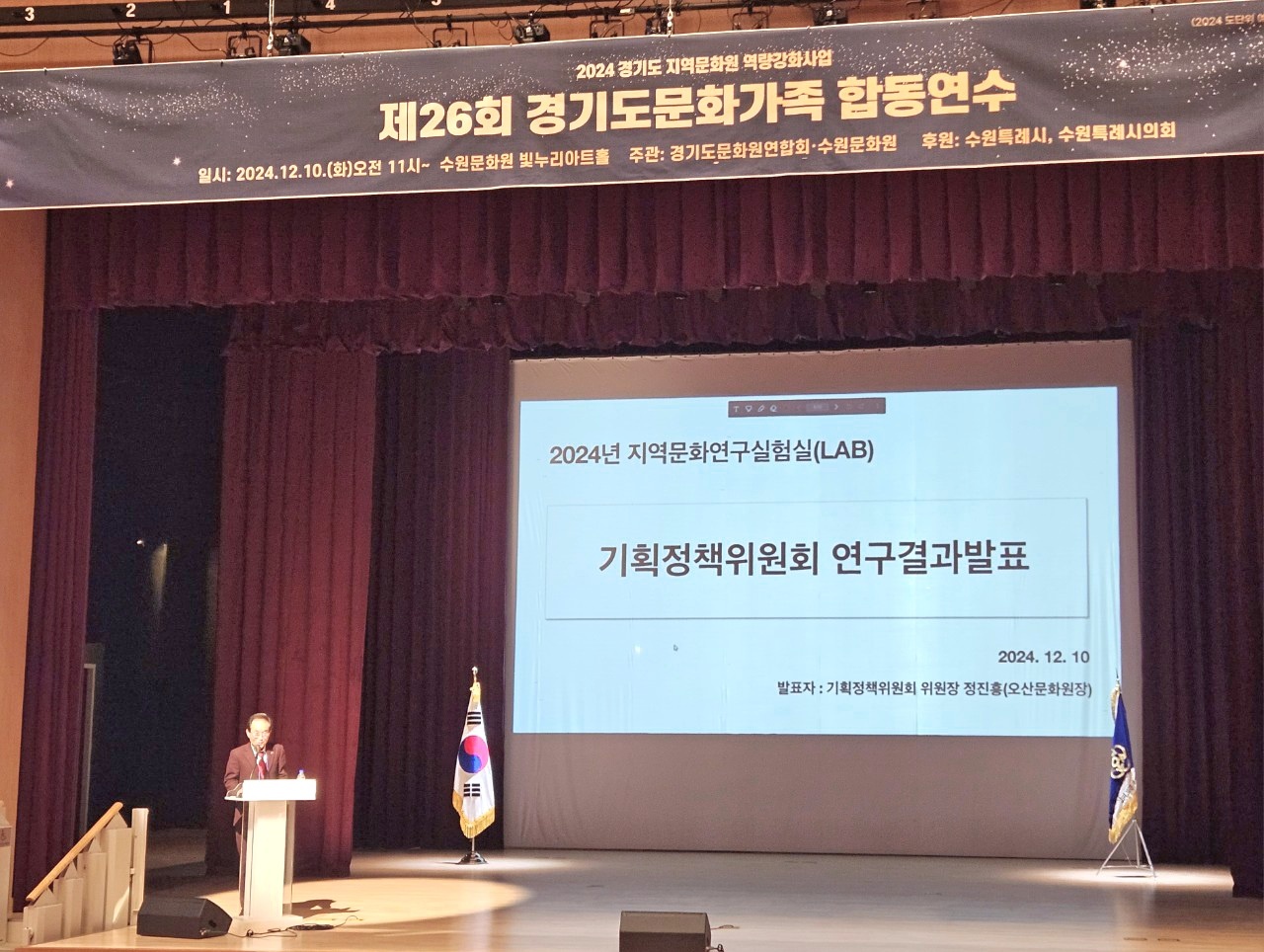 제26회경기도문화가족합동연수2.jpg