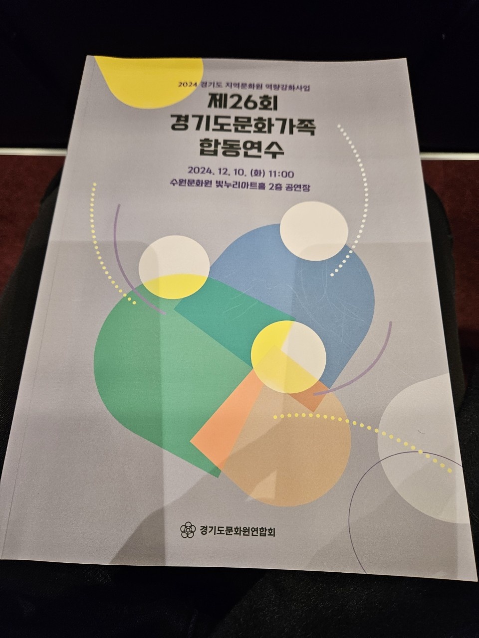 제26회경기도문화가족합동연수6.jpg