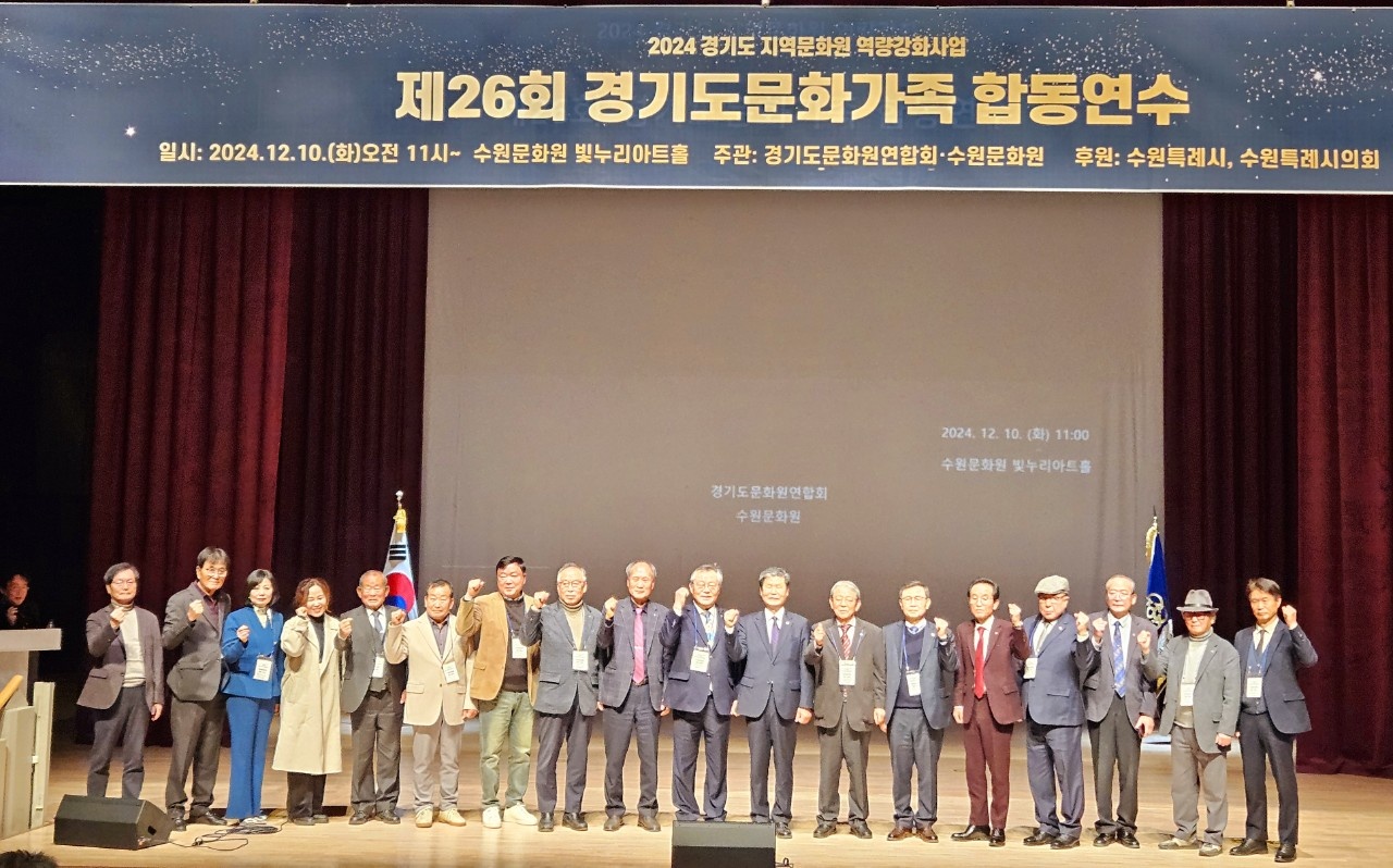 제26회경기도문화가족합동연수.jpg