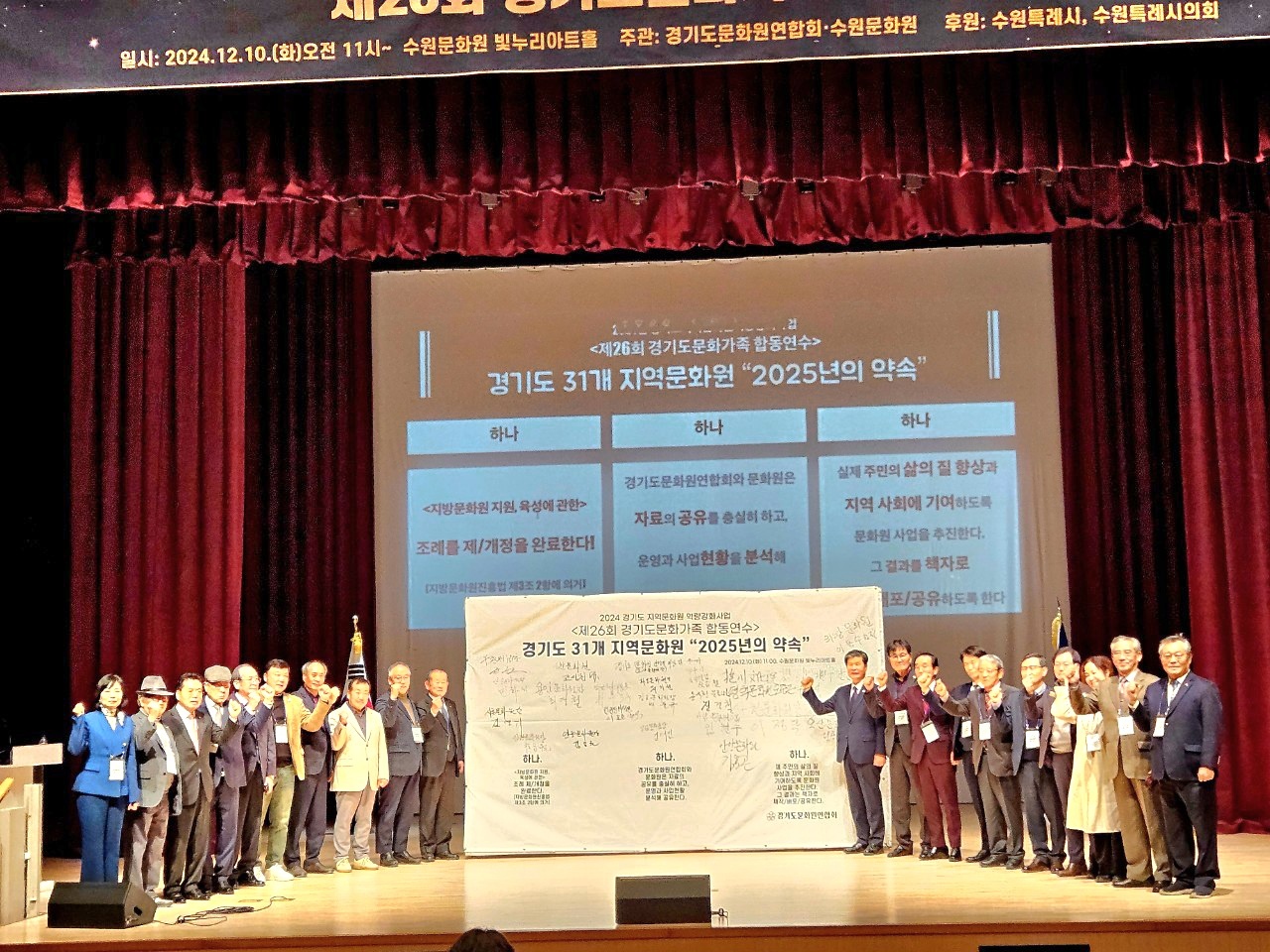 제26회경기도문화가족합동연수3.jpg