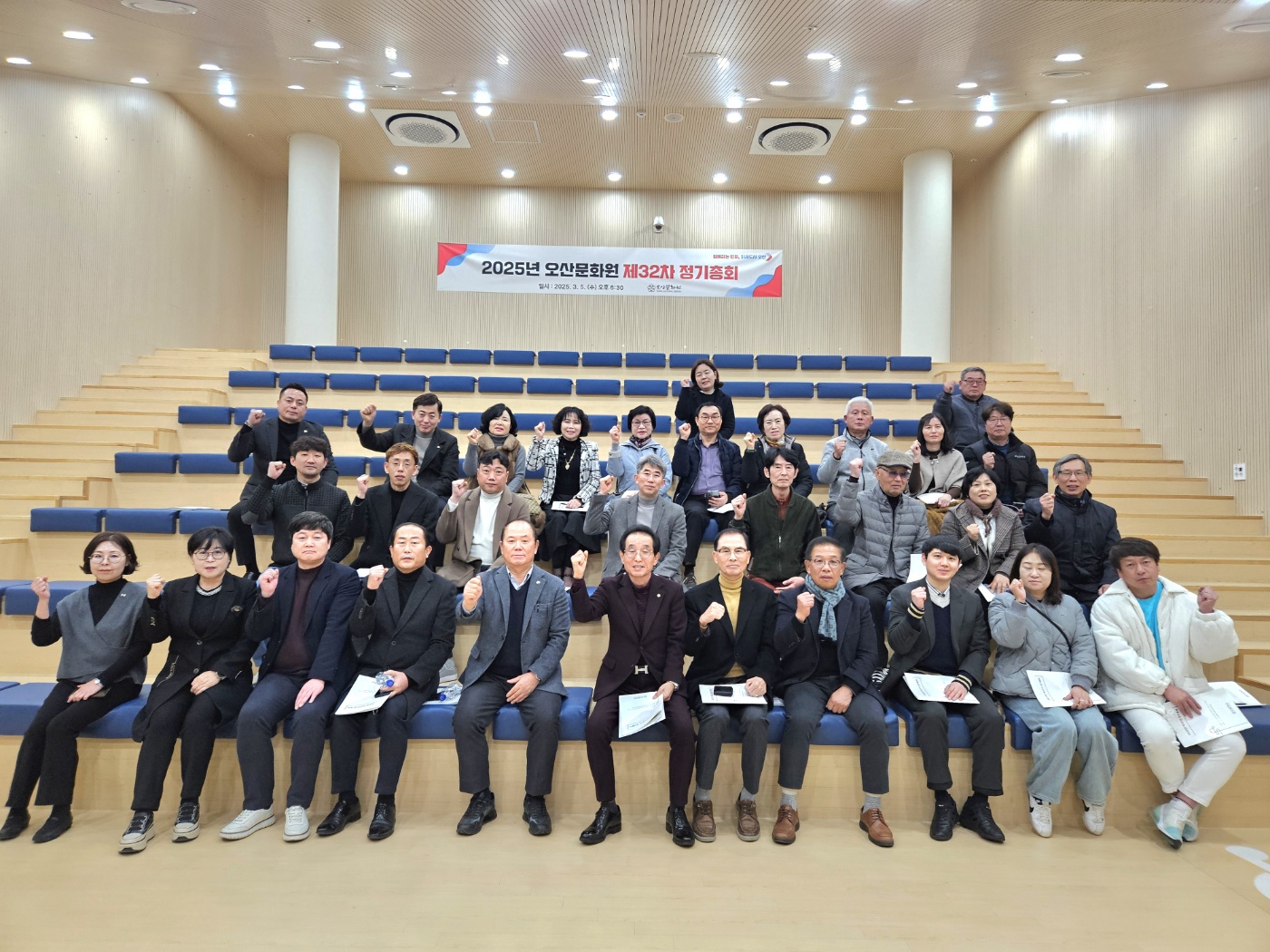 2025년오산문화원제32차정기총회.jpg