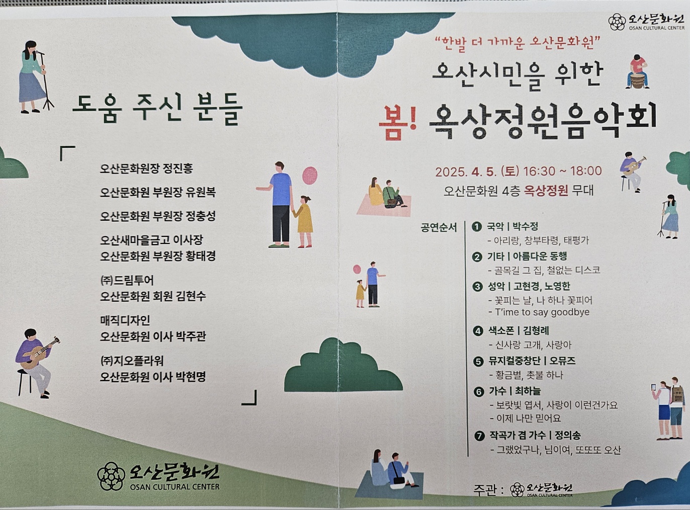 25음악회23.jpg