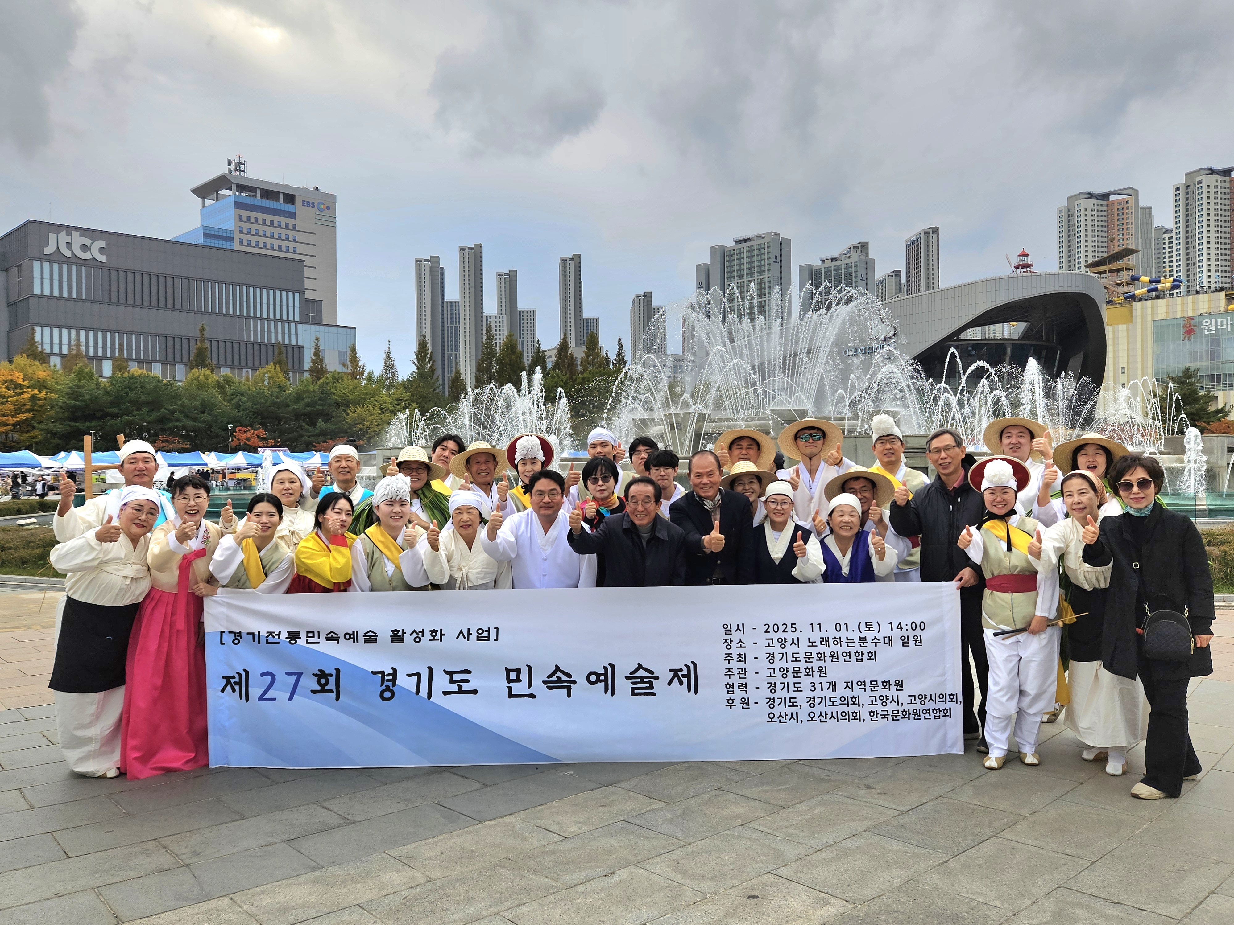 25경기도문화예술제단체사진2.jpg