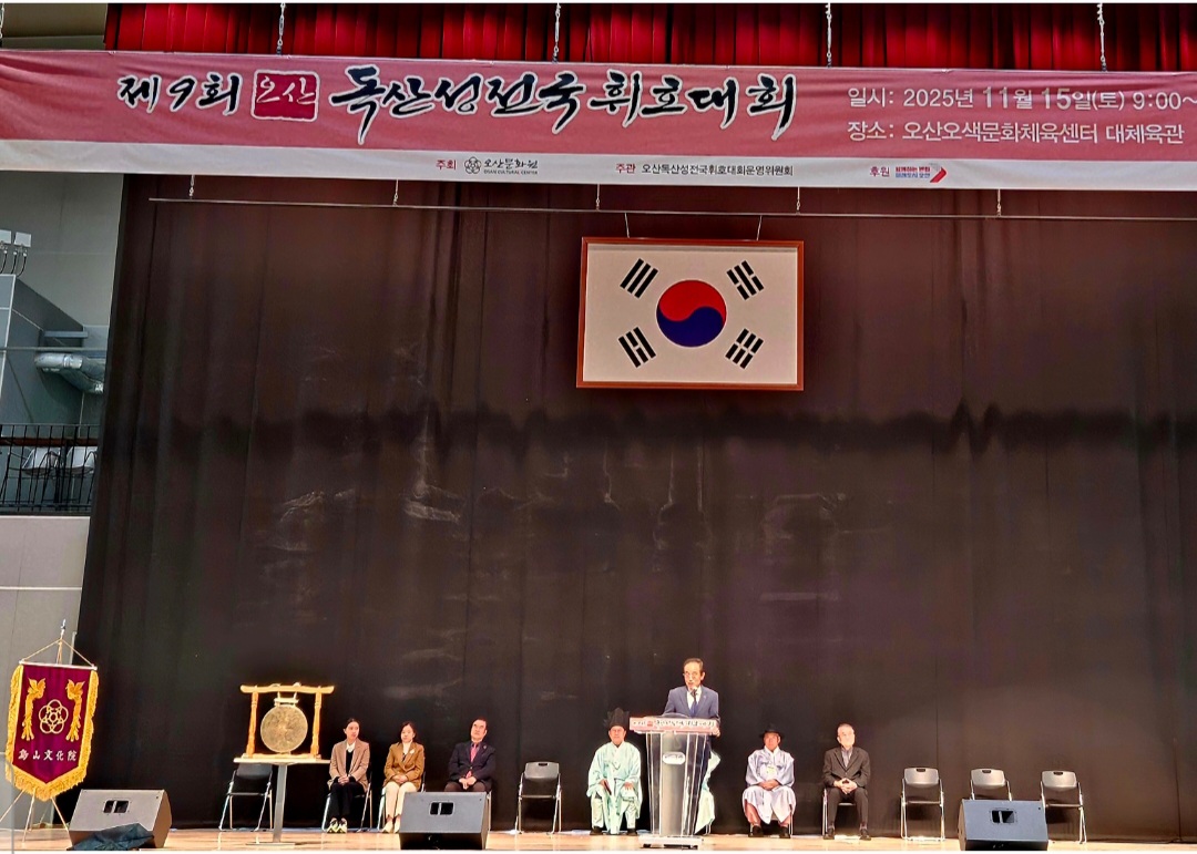 25제9회오산독산성전국휘호대회5.jpg