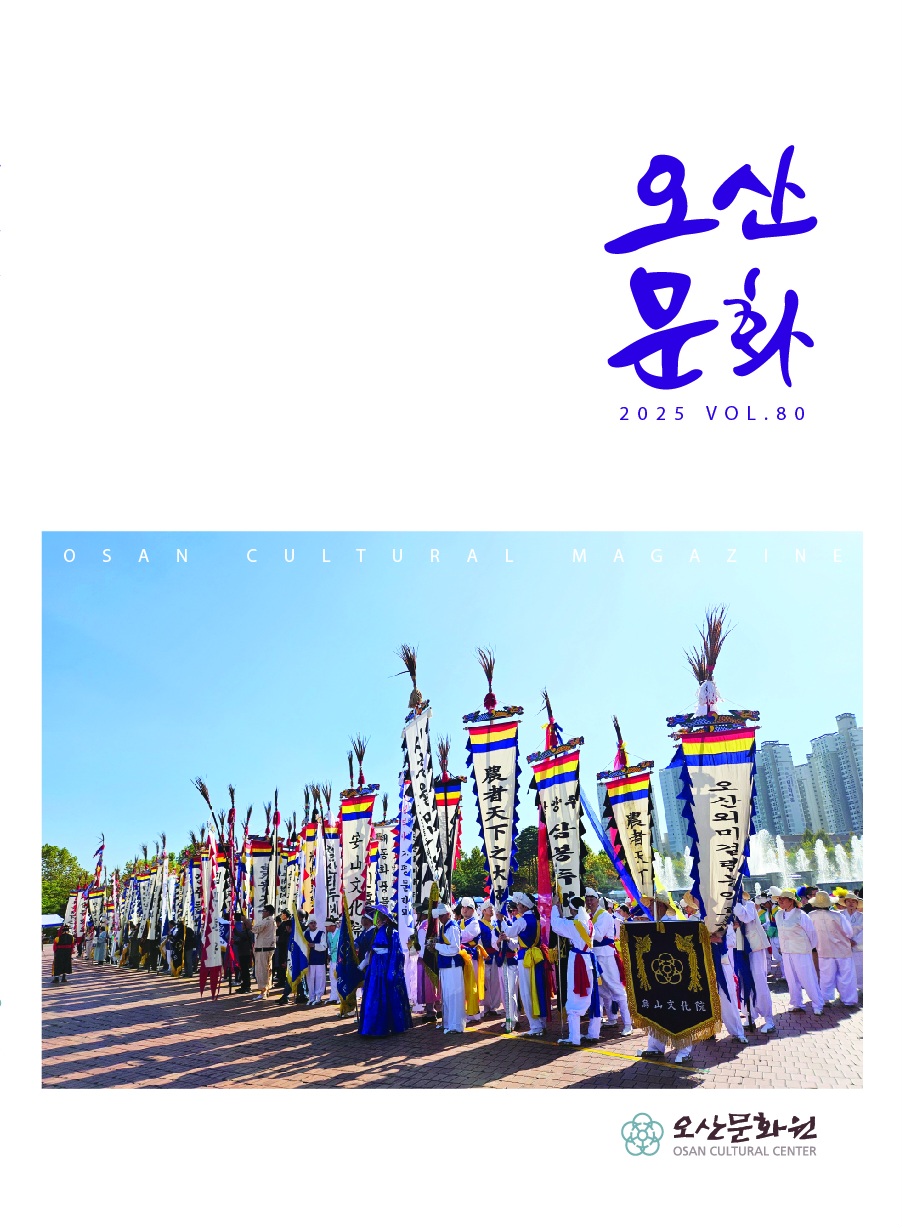 오산문화_v80.jpg
