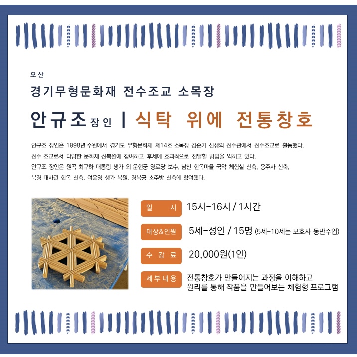 2023미유 연계프로그램 카드뉴스 03.jpg