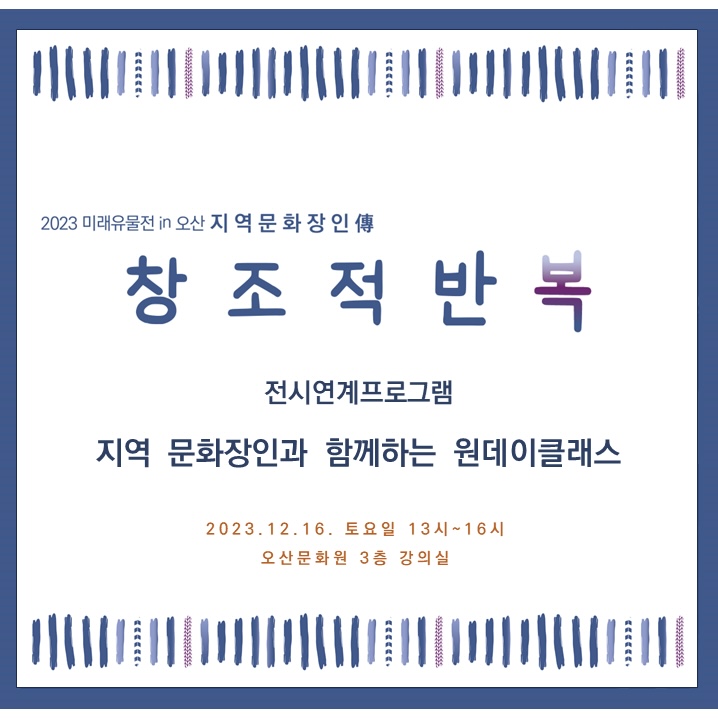 2023미유 연계프로그램 카드뉴스 01.jpg