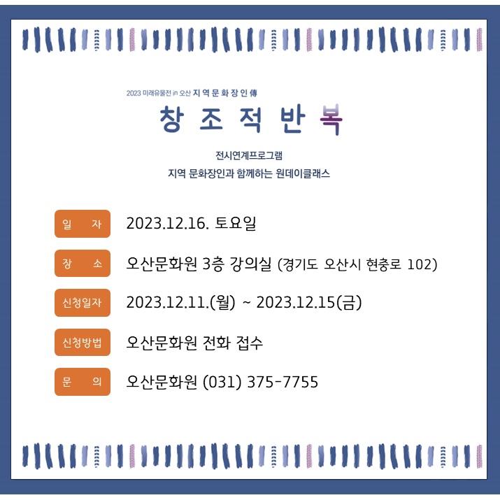 2023미유 연계프로그램 카드뉴스 02.jpg