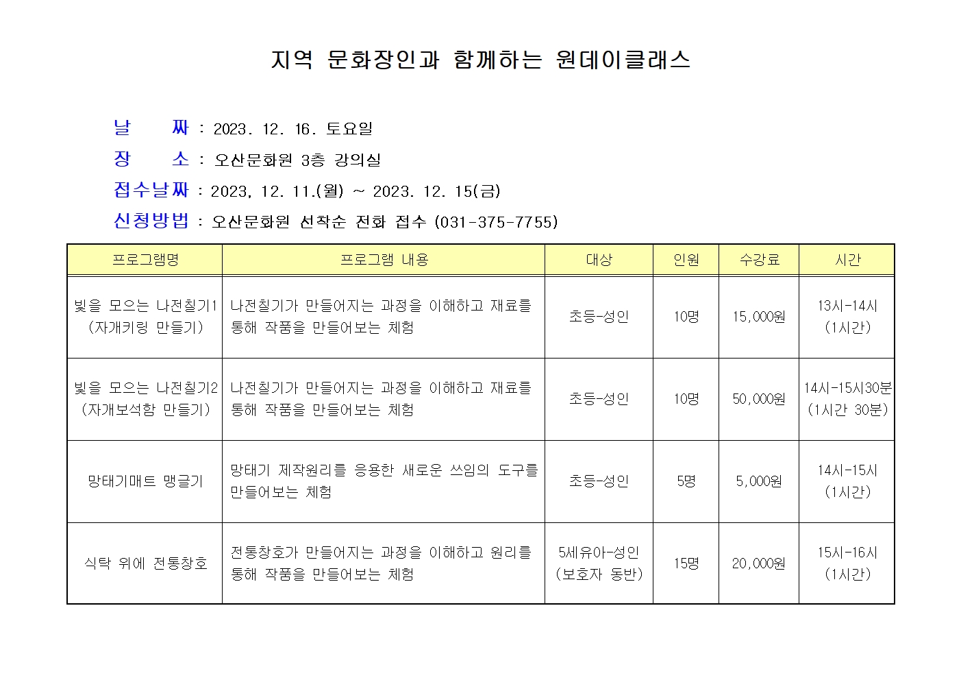 원데이클래스001.jpg