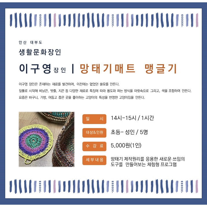 2023미유 연계프로그램 카드뉴스 04.jpg