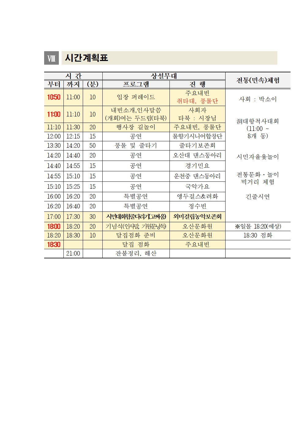시간계획표001.jpg