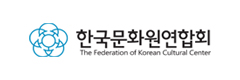 한국문화원연합회